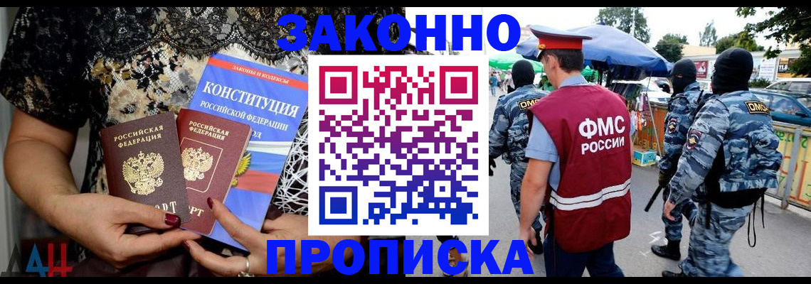 временная регистрация для школы в Порхове