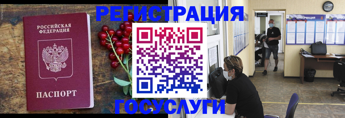 прописка ребенка в Порхове