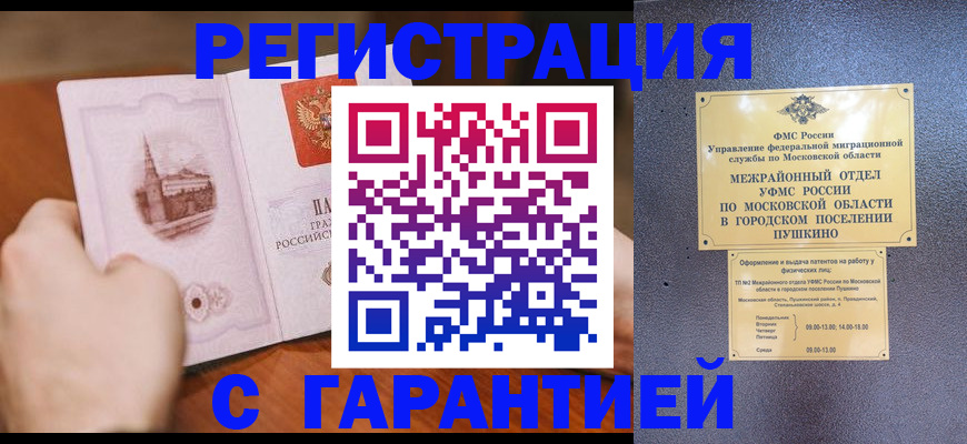 найти адрес прописки в Порхове