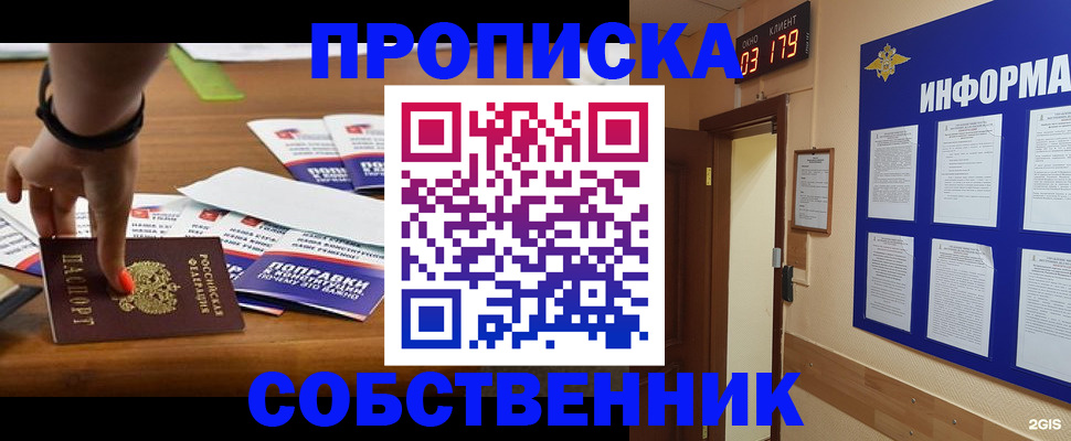 миграционный учет в Порхове