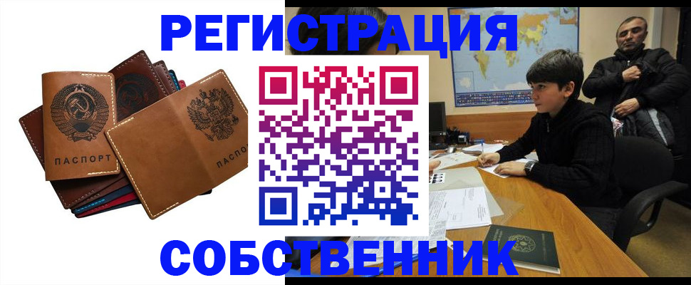 временная регистрация поиск в Порхове