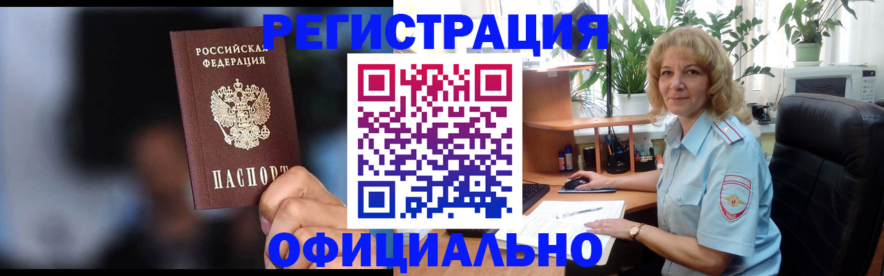 прописка ребенка в Порхове