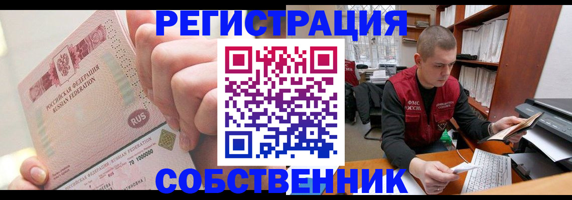 прописка ребенка в Порхове