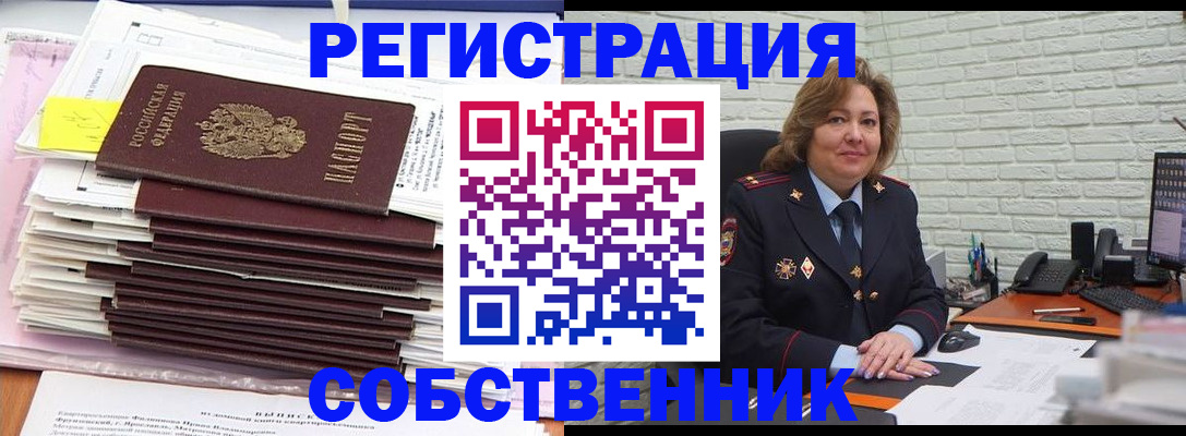 прописка ребенка в Порхове