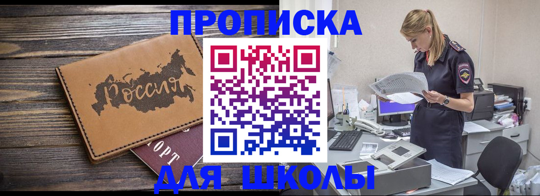 временная регистрация для всех в Порхове